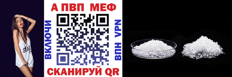 ссылка на мегу зеркало  наркотики  Волгодонск  APVP мука 