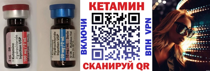 Кетамин ketamine  Волгодонск 