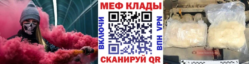 где найти   Волгодонск  МЯУ-МЯУ кристаллы 