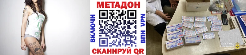 даркнет сайт  Волгодонск  Метадон мёд 